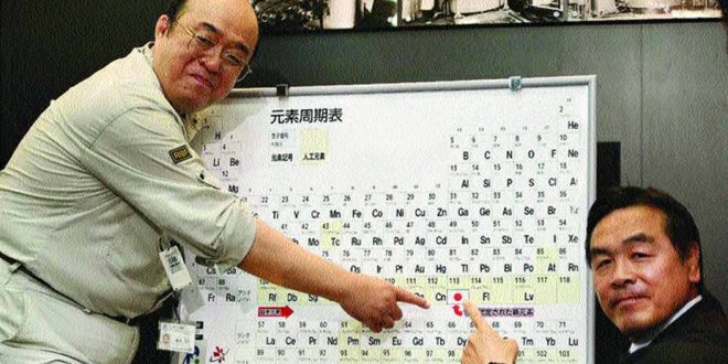 Four New Elements Have Official Names, Report